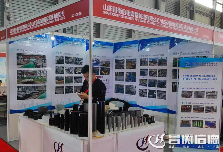 昌衡信德鋼管參展第十五屆上海國際鋼管工業(yè)展覽會